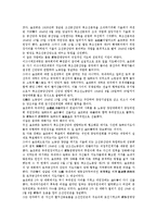 냉전체제(냉전시대)의 개념, 성립과정, 냉전체제(냉전시대)와 한국 대통령 이승만, 윤보선, 냉전체제(냉전시대)와 미국 대통령 헤리 트루먼, 베트남 대통령 응오딘지엠, 냉전체제(냉전시대)와 북한 지도자 김일성-15