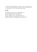냉전체제(냉전시대)의 개념, 성립과정, 냉전체제(냉전시대)와 한국 대통령 이승만, 윤보선, 냉전체제(냉전시대)와 미국 대통령 헤리 트루먼, 베트남 대통령 응오딘지엠, 냉전체제(냉전시대)와 북한 지도자 김일성-17