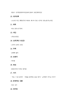 [노무현 대통령][노무현 대통령 프로필]노무현 대통령의 프로필(약력), 노무현 대통령의 정치적 권위, 노무현 대통령의 젊은 좌파, 노무현 대통령의 재신임, 노무현 대통령의 노사모(노무현을 사랑하는 모임) 분석-6