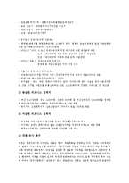 노무현정부(참여정부) 노동정책의 이데올로기, 경제자유화, 노무현정부(참여정부) 노동정책의 구조조정, 직권중재, 노무현정부(참여정부) 노동정책 근로시간, 노사관계, 노무현정부(참여정부) 노동정책 노사정위원회-6