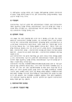 노무현정부(참여정부) 노동정책의 이데올로기, 경제자유화, 노무현정부(참여정부) 노동정책의 구조조정, 직권중재, 노무현정부(참여정부) 노동정책 근로시간, 노사관계, 노무현정부(참여정부) 노동정책 노사정위원회-7