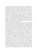 노무현정부(참여정부) 노동정책의 이데올로기, 경제자유화, 노무현정부(참여정부) 노동정책의 구조조정, 직권중재, 노무현정부(참여정부) 노동정책 근로시간, 노사관계, 노무현정부(참여정부) 노동정책 노사정위원회-9