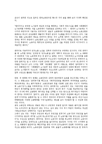 노무현정부(참여정부) 노동정책의 이데올로기, 경제자유화, 노무현정부(참여정부) 노동정책의 구조조정, 직권중재, 노무현정부(참여정부) 노동정책 근로시간, 노사관계, 노무현정부(참여정부) 노동정책 노사정위원회-14