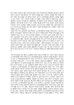 노무현정부(참여정부) 노동정책의 이데올로기, 경제자유화, 노무현정부(참여정부) 노동정책의 구조조정, 직권중재, 노무현정부(참여정부) 노동정책 근로시간, 노사관계, 노무현정부(참여정부) 노동정책 노사정위원회-15