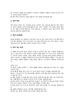 [눈][안구]눈(안구) 수정체질환(백내장), 눈(안구) 방수 관련 질환(녹내장)의 교육적 조치, 눈(안구) 망막질환, 눈(안구) 각막질환의 교육적 조치, 눈(안구) 중막질환의 교육적 조치, 눈(안구) 외안근의 교육적 조치-6