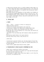 [대리권][대리][대리권 종류][대리권 제한설][대리권 범위][대리권 남용]대리권의 종류, 대리권의 제한설, 대리권의 범위, 대리권의 남용 분석(대리권, 대리, 대리권 종류, 대리권 제한설, 대리권 범위,대리권 남용)-3