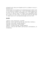 [대리권][대리][대리권 종류][대리권 제한설][대리권 범위][대리권 남용]대리권의 종류, 대리권의 제한설, 대리권의 범위, 대리권의 남용 분석(대리권, 대리, 대리권 종류, 대리권 제한설, 대리권 범위,대리권 남용)-10