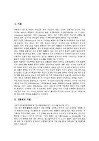 [대통령][대통령 기원][대통령 임기][대통령 선거][대통령 대외정책결정][대통령 비리]대통령의 기원, 대통령의 임기, 대통령의 선거, 대통령의 대외정책결정, 대통령의 비리, 대통령의 언론역할, 대통령의 기념관-2