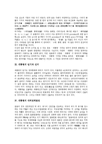 [대통령][대통령 기원][대통령 임기][대통령 선거][대통령 대외정책결정][대통령 비리]대통령의 기원, 대통령의 임기, 대통령의 선거, 대통령의 대외정책결정, 대통령의 비리, 대통령의 언론역할, 대통령의 기념관-5