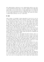 [대통령][대통령 기원][대통령 임기][대통령 선거][대통령 대외정책결정][대통령 비리]대통령의 기원, 대통령의 임기, 대통령의 선거, 대통령의 대외정책결정, 대통령의 비리, 대통령의 언론역할, 대통령의 기념관-11