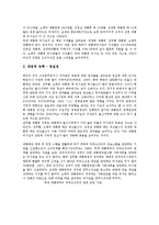 대한민국대통령(한국대통령)의 통치이념, 특권, 대한민국대통령(한국대통령)의 관료제, 외교사절파견, 대한민국대통령(한국대통령)의 지식획득, 대한민국대통령(한국대통령)의 신노사관계, 한국대통령의 비서실 분석-9