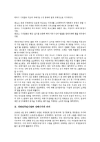 대한민국임시정부 상해시기의 의의, 의열투쟁, 대한민국임시정부 상해시기의 국무위원회제, 연통제, 대한민국임시정부 상해시기의 군사정책, 비행대편성, 대한민국임시정부 상해시기의 독립전쟁, 이승만 대통령 분석-3