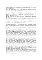 대한민국임시정부 상해시기의 의의, 의열투쟁, 대한민국임시정부 상해시기의 국무위원회제, 연통제, 대한민국임시정부 상해시기의 군사정책, 비행대편성, 대한민국임시정부 상해시기의 독립전쟁, 이승만 대통령 분석-10