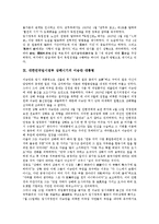 대한민국임시정부 상해시기의 의의, 의열투쟁, 대한민국임시정부 상해시기의 국무위원회제, 연통제, 대한민국임시정부 상해시기의 군사정책, 비행대편성, 대한민국임시정부 상해시기의 독립전쟁, 이승만 대통령 분석-14
