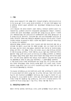 [대한민국임시정부][미국][중국][러시아][프랑스]대한민국임시정부와 미국, 대한민국임시정부와 중국, 대한민국임시정부와 러시아, 대한민국임시정부와 프랑스, 대한민국임시정부와 영국, 대한민국임시정부와 일본-2