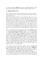 [대한민국임시정부][미국][중국][러시아][프랑스]대한민국임시정부와 미국, 대한민국임시정부와 중국, 대한민국임시정부와 러시아, 대한민국임시정부와 프랑스, 대한민국임시정부와 영국, 대한민국임시정부와 일본-6