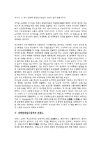 [대한민국임시정부][미국][중국][러시아][프랑스]대한민국임시정부와 미국, 대한민국임시정부와 중국, 대한민국임시정부와 러시아, 대한민국임시정부와 프랑스, 대한민국임시정부와 영국, 대한민국임시정부와 일본-9