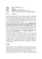 [대한민국임시정부][미국][중국][러시아][프랑스]대한민국임시정부와 미국, 대한민국임시정부와 중국, 대한민국임시정부와 러시아, 대한민국임시정부와 프랑스, 대한민국임시정부와 영국, 대한민국임시정부와 일본-17