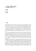 대한민국임시정부의 이념, 대한민국임시정부의 성립, 대한민국임시정부의 국내조직, 대한민국임시정부의 재정기구, 대한민국임시정부의 승인개조, 대한민국임시정부의 대일정책, 대한민국임시정부의 임시의정원 분석-2