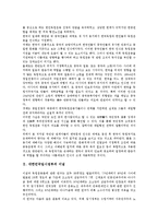 대한민국임시정부의 이념, 대한민국임시정부의 성립, 대한민국임시정부의 국내조직, 대한민국임시정부의 재정기구, 대한민국임시정부의 승인개조, 대한민국임시정부의 대일정책, 대한민국임시정부의 임시의정원 분석-3