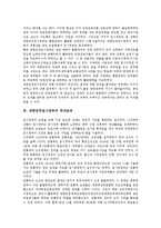대한민국임시정부의 이념, 대한민국임시정부의 성립, 대한민국임시정부의 국내조직, 대한민국임시정부의 재정기구, 대한민국임시정부의 승인개조, 대한민국임시정부의 대일정책, 대한민국임시정부의 임시의정원 분석-5