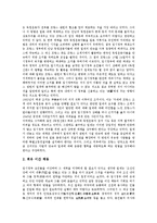대한민국임시정부의 이념, 대한민국임시정부의 성립, 대한민국임시정부의 국내조직, 대한민국임시정부의 재정기구, 대한민국임시정부의 승인개조, 대한민국임시정부의 대일정책, 대한민국임시정부의 임시의정원 분석-16