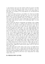 대한민국임시정부의 이념, 대한민국임시정부의 성립, 대한민국임시정부의 국내조직, 대한민국임시정부의 재정기구, 대한민국임시정부의 승인개조, 대한민국임시정부의 대일정책, 대한민국임시정부의 임시의정원 분석-18
