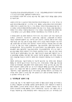 대한민국임시정부의 이념, 대한민국임시정부의 성립, 대한민국임시정부의 국내조직, 대한민국임시정부의 재정기구, 대한민국임시정부의 승인개조, 대한민국임시정부의 대일정책, 대한민국임시정부의 임시의정원 분석-20