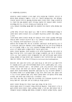 [동북아시아경제권]동북아경제권(동북아시아경제권)의 구축, 동북아경제권(동북아시아경제권)의 부실기업, 동북아경제권(동북아시아경제권)의 위성방송, 향후 동북아경제권(동북아시아경제권)의 성장 방향 분석-3