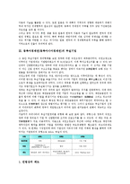 [동북아시아경제권]동북아경제권(동북아시아경제권)의 구축, 동북아경제권(동북아시아경제권)의 부실기업, 동북아경제권(동북아시아경제권)의 위성방송, 향후 동북아경제권(동북아시아경제권)의 성장 방향 분석-4