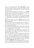 [동북아시아경제권]동북아경제권(동북아시아경제권)의 구축, 동북아경제권(동북아시아경제권)의 부실기업, 동북아경제권(동북아시아경제권)의 위성방송, 향후 동북아경제권(동북아시아경제권)의 성장 방향 분석-5