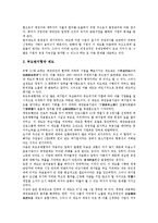 [동북아시아경제권]동북아경제권(동북아시아경제권)의 구축, 동북아경제권(동북아시아경제권)의 부실기업, 동북아경제권(동북아시아경제권)의 위성방송, 향후 동북아경제권(동북아시아경제권)의 성장 방향 분석-6