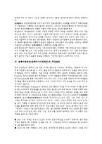 [동북아시아경제권]동북아경제권(동북아시아경제권)의 구축, 동북아경제권(동북아시아경제권)의 부실기업, 동북아경제권(동북아시아경제권)의 위성방송, 향후 동북아경제권(동북아시아경제권)의 성장 방향 분석-7