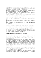[동북아시아경제권]동북아경제권(동북아시아경제권)의 구축, 동북아경제권(동북아시아경제권)의 부실기업, 동북아경제권(동북아시아경제권)의 위성방송, 향후 동북아경제권(동북아시아경제권)의 성장 방향 분석-8