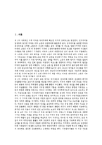 동북아시아시대(동북아시대)의 미국 정책목표, 미국 대중국정책, 동북아시아시대(동북아시대)의 미국 안보협력, 동북아시아시대(동북아시대)의 미국 국익, 동북아시아시대(동북아시대) 미국 미사일방어체제(MD) 분석-2