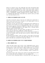 동북아시아시대(동북아시대)의 미국 정책목표, 미국 대중국정책, 동북아시아시대(동북아시대)의 미국 안보협력, 동북아시아시대(동북아시대)의 미국 국익, 동북아시아시대(동북아시대) 미국 미사일방어체제(MD) 분석-6