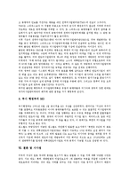 동북아시아시대(동북아시대)의 미국 정책목표, 미국 대중국정책, 동북아시아시대(동북아시대)의 미국 안보협력, 동북아시아시대(동북아시대)의 미국 국익, 동북아시아시대(동북아시대) 미국 미사일방어체제(MD) 분석-8