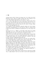 동북아시아안보(동북아안보)의 협력필요성, 현황, 동북아시아안보(동북아안보)의 일본대외정책, 중국대외정책, 동북아시아안보(동북아안보)의 북한대외정책, 향후 동북아시아안보(동북아안보)의 개선 과제 분석-2