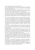 동북아시아안보(동북아안보)의 협력필요성, 현황, 동북아시아안보(동북아안보)의 일본대외정책, 중국대외정책, 동북아시아안보(동북아안보)의 북한대외정책, 향후 동북아시아안보(동북아안보)의 개선 과제 분석-3
