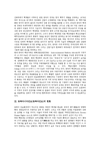 동북아시아안보(동북아안보)의 협력필요성, 현황, 동북아시아안보(동북아안보)의 일본대외정책, 중국대외정책, 동북아시아안보(동북아안보)의 북한대외정책, 향후 동북아시아안보(동북아안보)의 개선 과제 분석-5