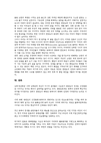 동북아시아안보(동북아안보)의 협력필요성, 현황, 동북아시아안보(동북아안보)의 일본대외정책, 중국대외정책, 동북아시아안보(동북아안보)의 북한대외정책, 향후 동북아시아안보(동북아안보)의 개선 과제 분석-10