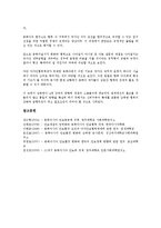 동북아시아안보(동북아안보)의 협력필요성, 현황, 동북아시아안보(동북아안보)의 일본대외정책, 중국대외정책, 동북아시아안보(동북아안보)의 북한대외정책, 향후 동북아시아안보(동북아안보)의 개선 과제 분석-12