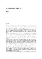 [동성동본금혼][동성동본불혼][동성동본][금혼]동성동본금혼(동성동본불혼)의 위헌성, 동성동본금혼(동성동본불혼)의 법적 규제, 동성동본금혼(동성동본불혼)의 민법, 동성동본금혼(동성동본불혼)의 쟁점 분석-2