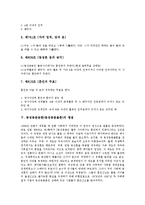 [동성동본금혼][동성동본불혼][동성동본][금혼]동성동본금혼(동성동본불혼)의 위헌성, 동성동본금혼(동성동본불혼)의 법적 규제, 동성동본금혼(동성동본불혼)의 민법, 동성동본금혼(동성동본불혼)의 쟁점 분석-6