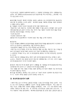 동성애(동성연애)의 의미, 동성애(동성연애)의 분류, 동성애(동성연애)의 원인, 동성애(동성연애)의 성도덕성, 동성애(동성연애)의 성적 선호, 동성애(동성연애)의 권리보호운동, 동성애(동성연애)의 영화 분석-3