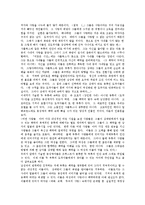 동성애(동성연애)의 의미, 동성애(동성연애)의 분류, 동성애(동성연애)의 원인, 동성애(동성연애)의 성도덕성, 동성애(동성연애)의 성적 선호, 동성애(동성연애)의 권리보호운동, 동성애(동성연애)의 영화 분석-4