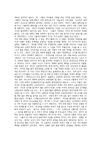 동성애(동성연애)의 의미, 동성애(동성연애)의 분류, 동성애(동성연애)의 원인, 동성애(동성연애)의 성도덕성, 동성애(동성연애)의 성적 선호, 동성애(동성연애)의 권리보호운동, 동성애(동성연애)의 영화 분석-5