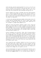 동성애(동성연애)의 의미, 동성애(동성연애)의 분류, 동성애(동성연애)의 원인, 동성애(동성연애)의 성도덕성, 동성애(동성연애)의 성적 선호, 동성애(동성연애)의 권리보호운동, 동성애(동성연애)의 영화 분석-7