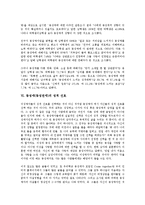 동성애(동성연애)의 의미, 동성애(동성연애)의 분류, 동성애(동성연애)의 원인, 동성애(동성연애)의 성도덕성, 동성애(동성연애)의 성적 선호, 동성애(동성연애)의 권리보호운동, 동성애(동성연애)의 영화 분석-8