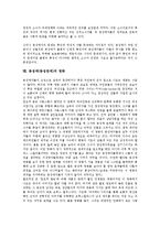 동성애(동성연애)의 의미, 동성애(동성연애)의 분류, 동성애(동성연애)의 원인, 동성애(동성연애)의 성도덕성, 동성애(동성연애)의 성적 선호, 동성애(동성연애)의 권리보호운동, 동성애(동성연애)의 영화 분석-10